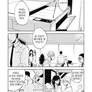 [AZUMI Tsuna] Daikirai no Saki Kara Miteru [kr] – Gay Manga sex 7