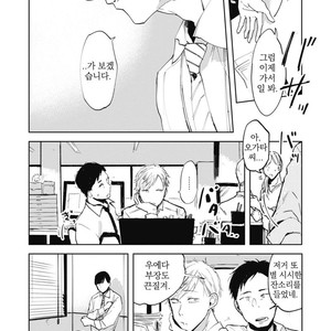 [AZUMI Tsuna] Daikirai no Saki Kara Miteru [kr] – Gay Manga sex 8