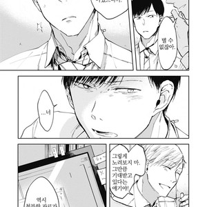 [AZUMI Tsuna] Daikirai no Saki Kara Miteru [kr] – Gay Manga sex 11