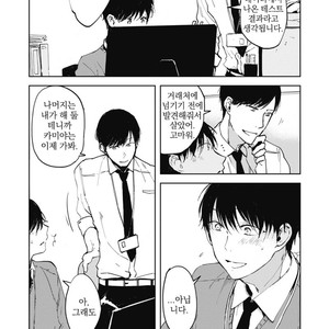 [AZUMI Tsuna] Daikirai no Saki Kara Miteru [kr] – Gay Manga sex 12