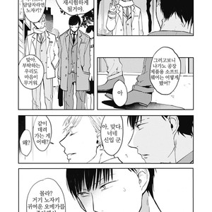 [AZUMI Tsuna] Daikirai no Saki Kara Miteru [kr] – Gay Manga sex 15