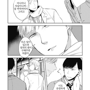 [AZUMI Tsuna] Daikirai no Saki Kara Miteru [kr] – Gay Manga sex 16