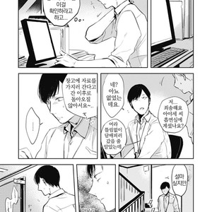 [AZUMI Tsuna] Daikirai no Saki Kara Miteru [kr] – Gay Manga sex 17