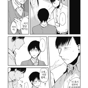 [AZUMI Tsuna] Daikirai no Saki Kara Miteru [kr] – Gay Manga sex 20