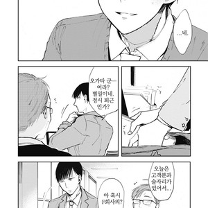 [AZUMI Tsuna] Daikirai no Saki Kara Miteru [kr] – Gay Manga sex 22