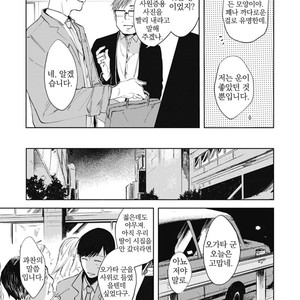 [AZUMI Tsuna] Daikirai no Saki Kara Miteru [kr] – Gay Manga sex 23