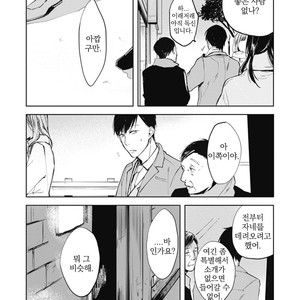 [AZUMI Tsuna] Daikirai no Saki Kara Miteru [kr] – Gay Manga sex 24
