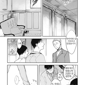 [AZUMI Tsuna] Daikirai no Saki Kara Miteru [kr] – Gay Manga sex 25