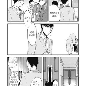 [AZUMI Tsuna] Daikirai no Saki Kara Miteru [kr] – Gay Manga sex 26