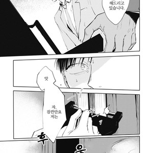 [AZUMI Tsuna] Daikirai no Saki Kara Miteru [kr] – Gay Manga sex 27