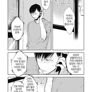 [AZUMI Tsuna] Daikirai no Saki Kara Miteru [kr] – Gay Manga sex 39