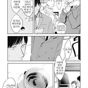 [AZUMI Tsuna] Daikirai no Saki Kara Miteru [kr] – Gay Manga sex 41