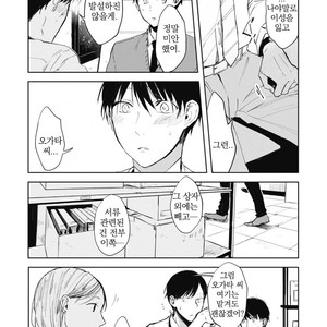 [AZUMI Tsuna] Daikirai no Saki Kara Miteru [kr] – Gay Manga sex 43