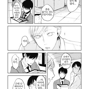 [AZUMI Tsuna] Daikirai no Saki Kara Miteru [kr] – Gay Manga sex 44