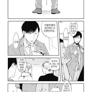 [AZUMI Tsuna] Daikirai no Saki Kara Miteru [kr] – Gay Manga sex 47