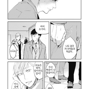 [AZUMI Tsuna] Daikirai no Saki Kara Miteru [kr] – Gay Manga sex 48
