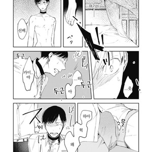 [AZUMI Tsuna] Daikirai no Saki Kara Miteru [kr] – Gay Manga sex 52