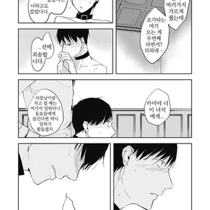 [AZUMI Tsuna] Daikirai no Saki Kara Miteru [kr] – Gay Manga sex 54