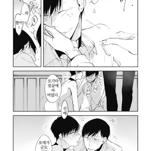[AZUMI Tsuna] Daikirai no Saki Kara Miteru [kr] – Gay Manga sex 56