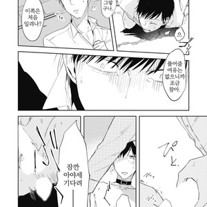 [AZUMI Tsuna] Daikirai no Saki Kara Miteru [kr] – Gay Manga sex 58