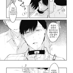 [AZUMI Tsuna] Daikirai no Saki Kara Miteru [kr] – Gay Manga sex 63
