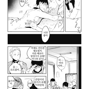 [AZUMI Tsuna] Daikirai no Saki Kara Miteru [kr] – Gay Manga sex 69