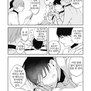 [AZUMI Tsuna] Daikirai no Saki Kara Miteru [kr] – Gay Manga sex 70