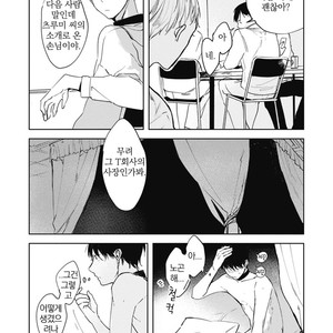 [AZUMI Tsuna] Daikirai no Saki Kara Miteru [kr] – Gay Manga sex 71