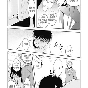 [AZUMI Tsuna] Daikirai no Saki Kara Miteru [kr] – Gay Manga sex 73