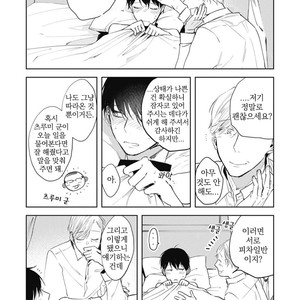 [AZUMI Tsuna] Daikirai no Saki Kara Miteru [kr] – Gay Manga sex 75