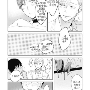 [AZUMI Tsuna] Daikirai no Saki Kara Miteru [kr] – Gay Manga sex 76