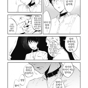 [AZUMI Tsuna] Daikirai no Saki Kara Miteru [kr] – Gay Manga sex 79