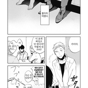 [AZUMI Tsuna] Daikirai no Saki Kara Miteru [kr] – Gay Manga sex 81