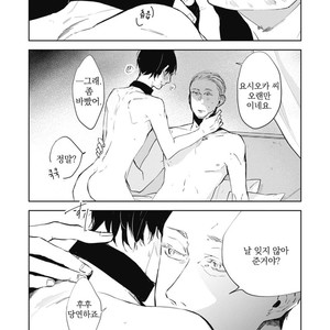 [AZUMI Tsuna] Daikirai no Saki Kara Miteru [kr] – Gay Manga sex 83