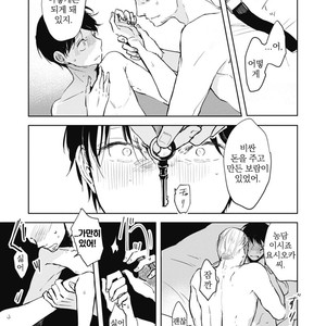 [AZUMI Tsuna] Daikirai no Saki Kara Miteru [kr] – Gay Manga sex 86