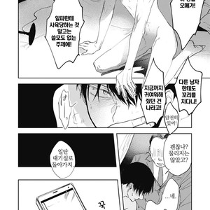 [AZUMI Tsuna] Daikirai no Saki Kara Miteru [kr] – Gay Manga sex 89
