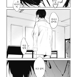 [AZUMI Tsuna] Daikirai no Saki Kara Miteru [kr] – Gay Manga sex 90