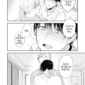 [AZUMI Tsuna] Daikirai no Saki Kara Miteru [kr] – Gay Manga sex 93