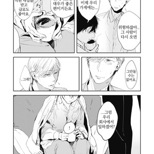[AZUMI Tsuna] Daikirai no Saki Kara Miteru [kr] – Gay Manga sex 97