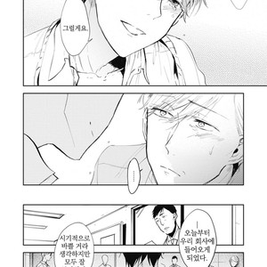[AZUMI Tsuna] Daikirai no Saki Kara Miteru [kr] – Gay Manga sex 99