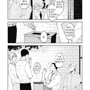 [AZUMI Tsuna] Daikirai no Saki Kara Miteru [kr] – Gay Manga sex 102
