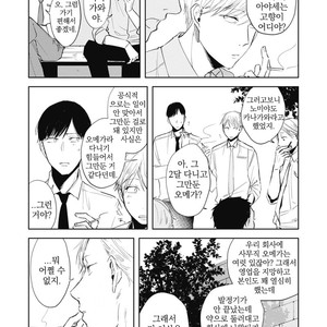 [AZUMI Tsuna] Daikirai no Saki Kara Miteru [kr] – Gay Manga sex 103