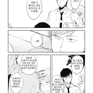 [AZUMI Tsuna] Daikirai no Saki Kara Miteru [kr] – Gay Manga sex 104