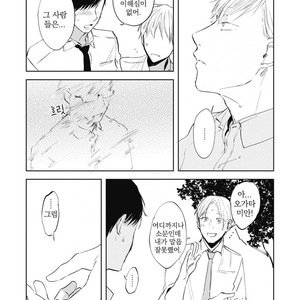 [AZUMI Tsuna] Daikirai no Saki Kara Miteru [kr] – Gay Manga sex 105