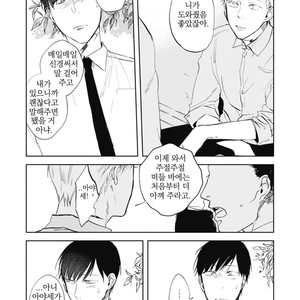 [AZUMI Tsuna] Daikirai no Saki Kara Miteru [kr] – Gay Manga sex 106