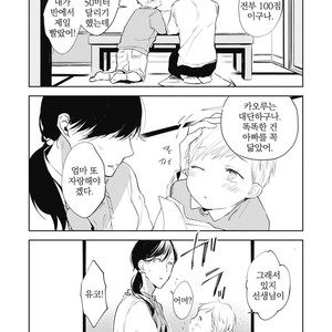 [AZUMI Tsuna] Daikirai no Saki Kara Miteru [kr] – Gay Manga sex 109