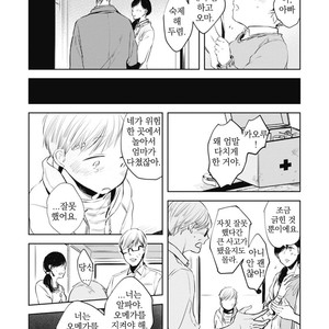 [AZUMI Tsuna] Daikirai no Saki Kara Miteru [kr] – Gay Manga sex 112