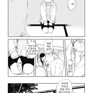 [AZUMI Tsuna] Daikirai no Saki Kara Miteru [kr] – Gay Manga sex 113