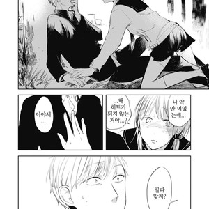 [AZUMI Tsuna] Daikirai no Saki Kara Miteru [kr] – Gay Manga sex 119