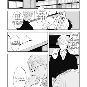 [AZUMI Tsuna] Daikirai no Saki Kara Miteru [kr] – Gay Manga sex 121